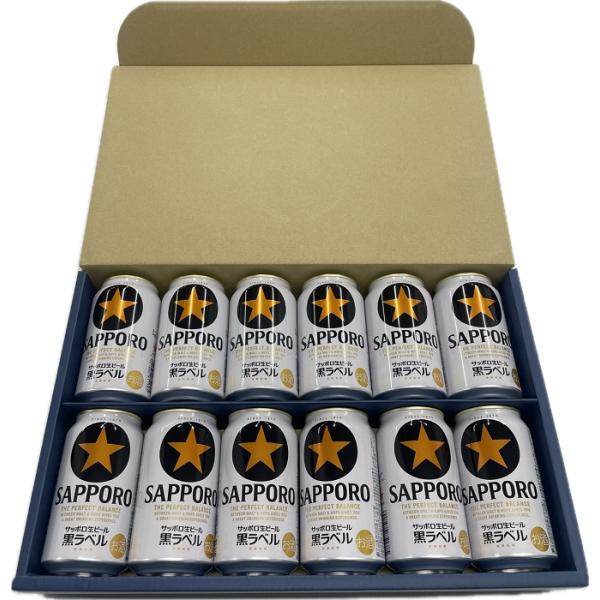 ギフト 缶ビール350ml×12本セット サッポロ 黒ラベル 350ml×12本  計12本セット ...