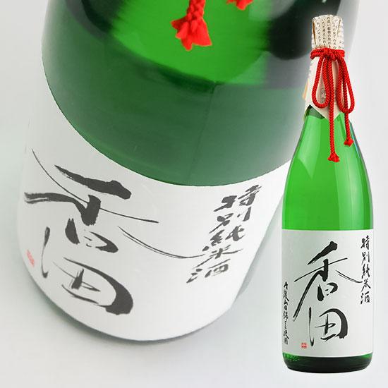 日本酒 白嶺酒造 ハクレイ酒造 香田 こうでん 1.8L 特別純米酒 1800ml 瓶
