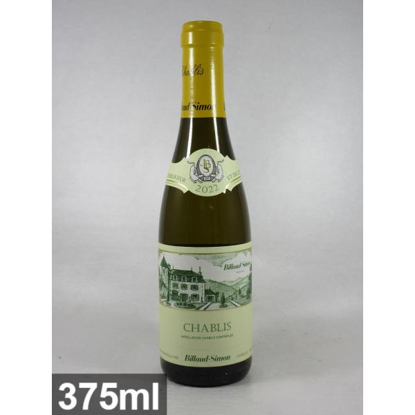 フランス ブルゴーニュ ビヨー シモン シャブリ 2022 375ml 白 ハーフボトル wine