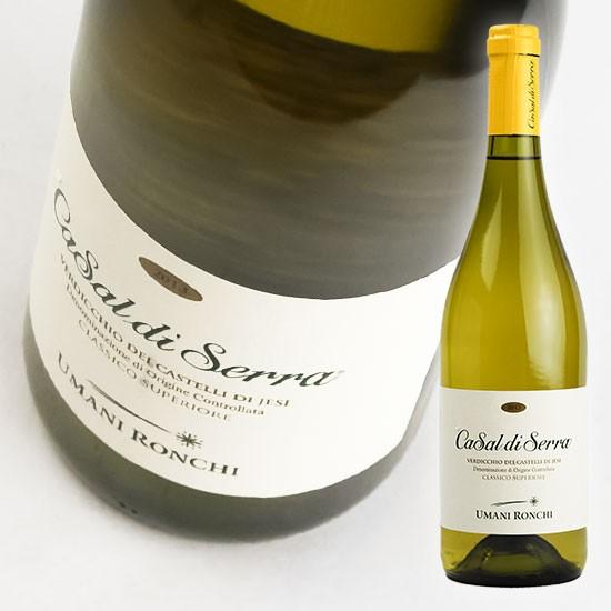白ワイン  ウマニ ロンキ   カサル ディ セッラ ヴェルディッキオ デイ カステッリ ディ イエ...