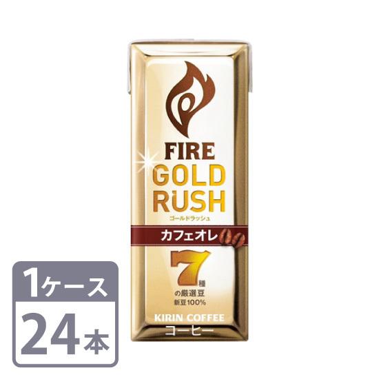 キリン ファイア ゴールドラッシュ カフェオレ 200ml×24本 紙パック 1ケースセット 送料無...