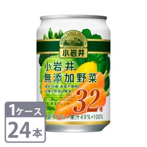 小岩井 無添加野菜 32種の野菜と果実 280g缶×24本 1ケース｜mashimo