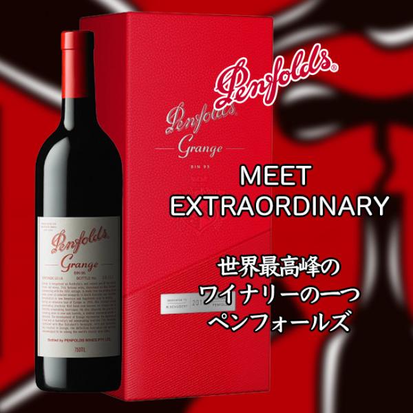 赤ワイン  ペンフォールズ グランジ 箱入  2016  赤 750ml