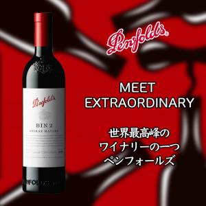 赤ワイン  ペンフォールズ ビン 2 シラーズ マタロ赤 750ml