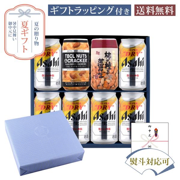 お中元 夏ギフト 宅飲みおつまみE セット 缶ビール 生ジョッキ 340ml × 6缶 柿の種と落花...