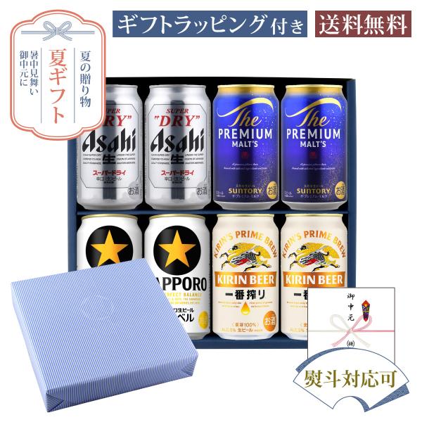 お中元 夏ギフト 缶ビールセット アサヒ・キリン・サントリー・サッポロ 4メーカー飲み比べセット 各...