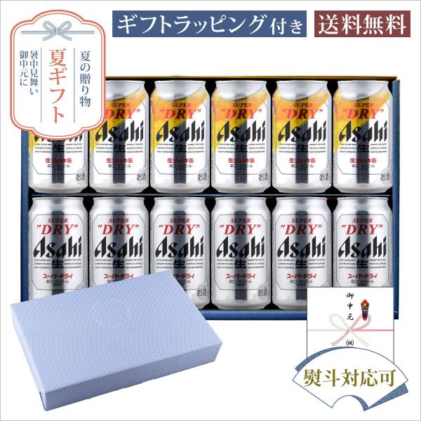 お中元 夏ギフト ギフト缶ビール350ml×12本セット スーパードライ350ml缶×6本 スーパー...