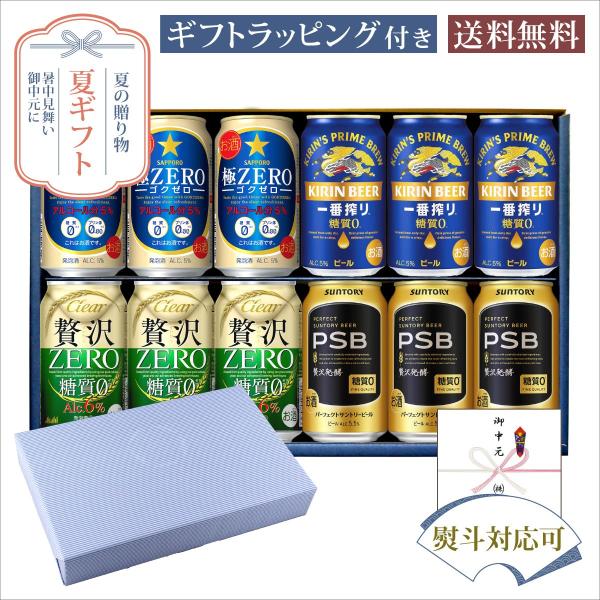 お中元 夏ギフト 缶ビールセット からだに優しい 糖質ゼロ系 4メーカー飲み比べセット×各3本 計1...