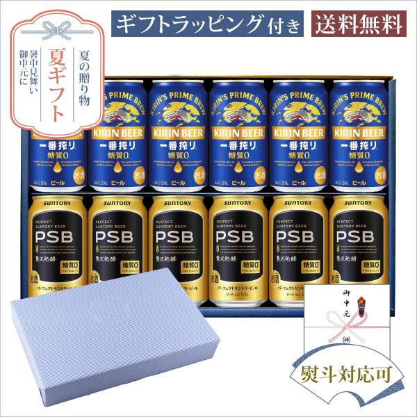 お中元 夏ギフト 缶ビールセット からだに優しい 糖質ゼロ系 飲み比べセット 2種×各6本 計12本...