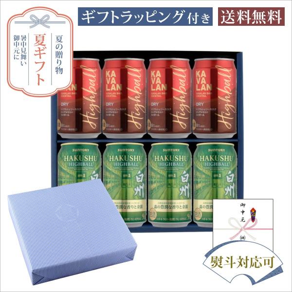 お中元 夏ギフト ハイボール缶セット 白州ハイボール缶 森の豊潤な香りと余韻 350ml×4本+カバ...
