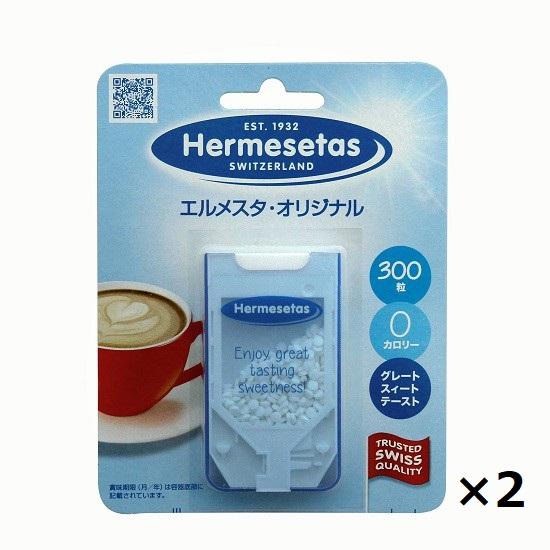 エルメスタ・オリジナル 300粒入り×2個セット 人工甘味料 ダイエット・健康維持に！ネコポス送料無...