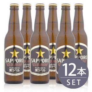サッポロ 瓶ビール中瓶12本セットサッポロ黒ラベル×6本