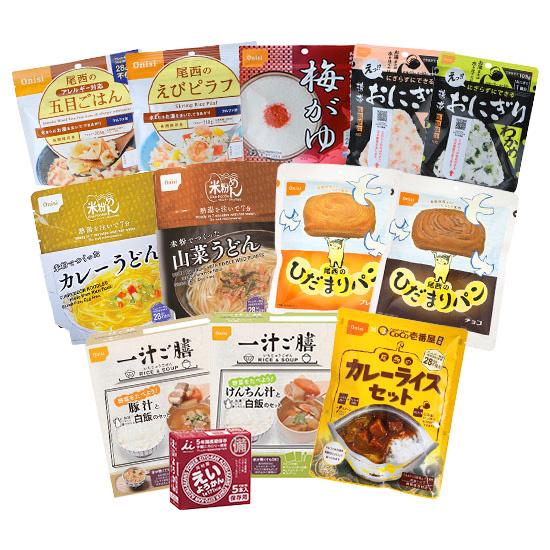 非常食セットB 一人用・3日分 防災備え安心長期保存送料無料