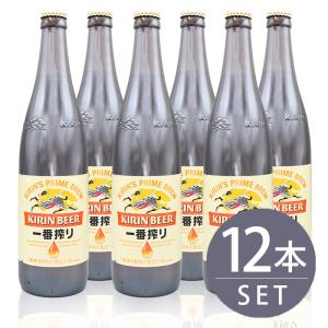 瓶ビール キリン 一番搾り 大瓶 633ml瓶 12本 セット 送料無料｜mashimo