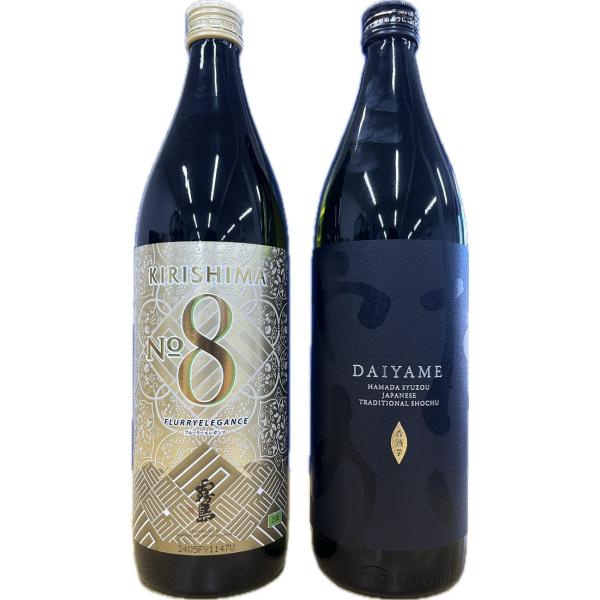 フルーティー芋焼酎セット 送料無料 飲み比べ 2本セット 霧島 KIRISHIMA No.8ナンバー...