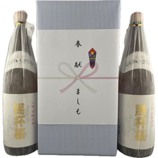 奉献酒 日本酒 小山本家酒造 上撰 賜杯桜 1.8L×2本セット 瓶 しはいざくら ラッピング・のし...
