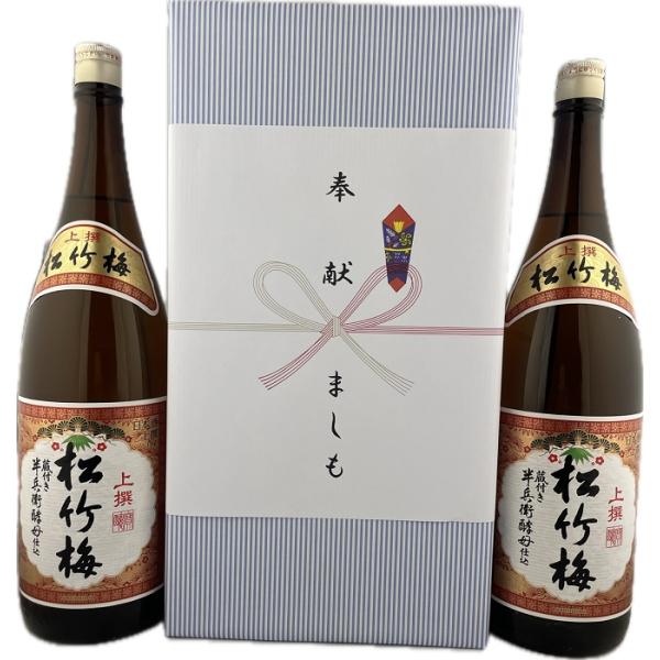 奉献酒 日本酒 上撰 松竹梅 1.8L×2本セット 京都・地酒 専用箱付 ラッピング・のし対応送料無...