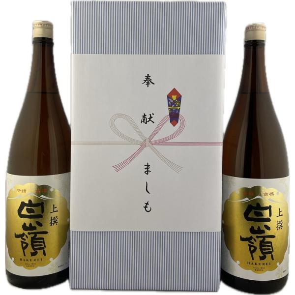 奉献酒 日本酒 ハクレイ酒造 上撰 白嶺 1.8L×2本セット 京都・地酒  ラッピング・のし対応送...