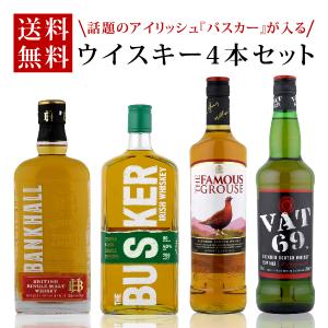 ウイスキーセット 送料無料 アラン飲み比べ 3本セット アラン