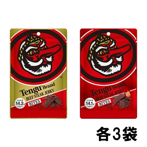 テング ビーフステーキジャーキー バイツ 30g レギュラー×3袋＋ホット×3袋 計6袋セット 送料...