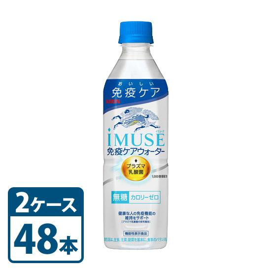 キリン iMUSE イミューズ 免疫ケアウォーター 無糖 水 みず プラズマ乳酸菌 機能性表示食品 ...