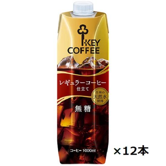 キーコーヒー リキッドコーヒー 無糖 テトラプリズマ ２ケースセット 1000ml×12本 送料無料