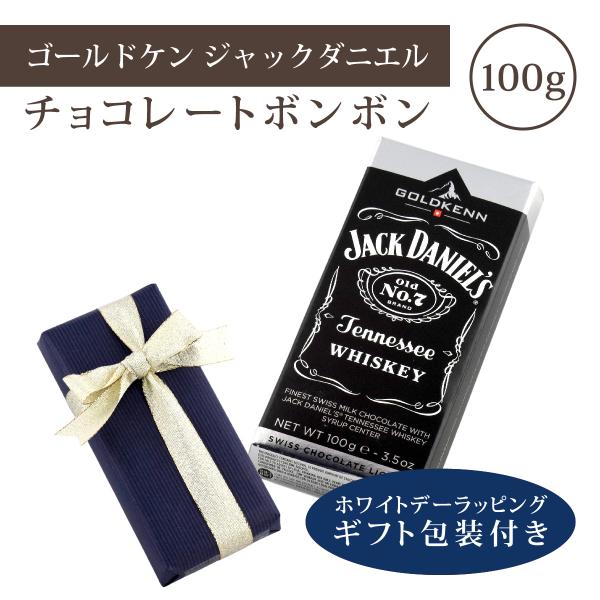 ホワイトデー ギフトチョコレート  ゴールドケン ジャックダニエル 100g×1個 ギフト包装付  ...
