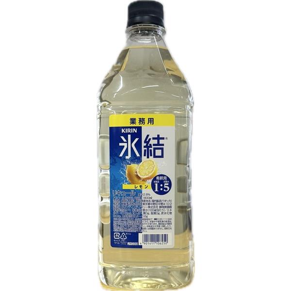 在庫処分特価 キリン 氷結 レモン 業務用コンク 33度 1800ml 1.8L