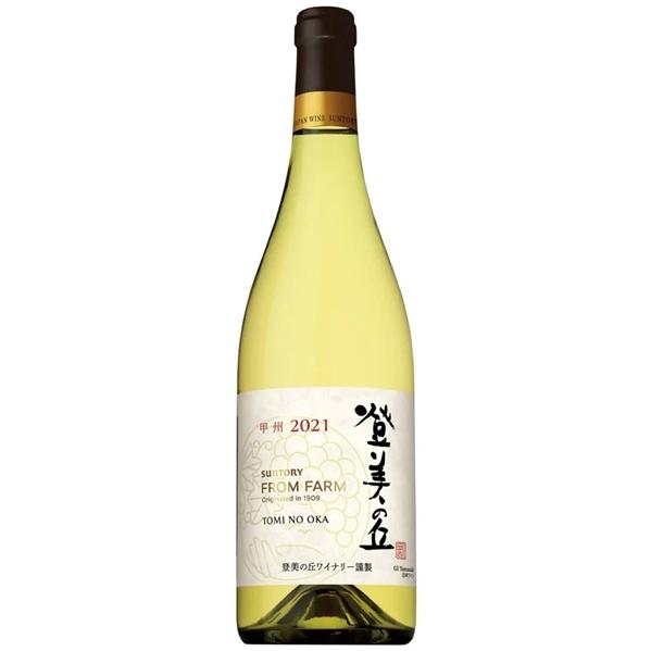 在庫処分品特価 白ワイン サントリー 登美の丘ワイナリー 登美の丘 甲州 2021 750ml 日本...