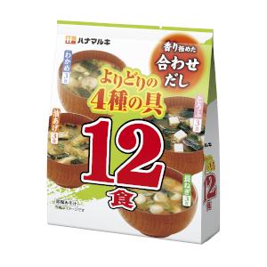 賞味期限2026年3月15日ハナマルキ    合わせだしよりどり4種の具 12食入×10袋 訳アリ割...