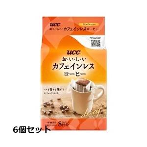 賞味期限2026年11月UCC おいしいカフェインレスコーヒー ドリップ 7g×8P6個 訳アリ割引現品限り在庫処分
