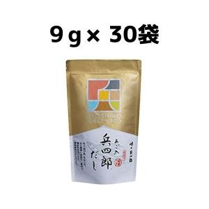 あご入兵四郎だし 9g×30袋入