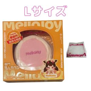 メロジョイ スクイーズ Mellojoy スフレ クリーミークリーム Mサイズ