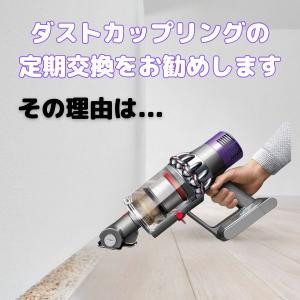 ダイソン ダストカップ 蓋 パッキン リング ...の詳細画像1