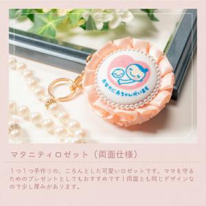 マタニティマーク キーホルダー ロゼット co...の詳細画像2