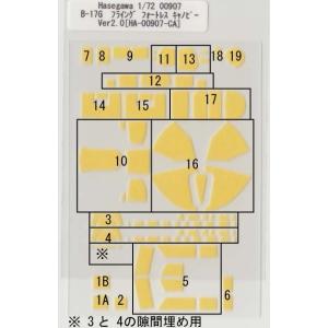 Hasegawa 1/72 定番外00907 B-17G フライング フォートレスキャノピーマスキン...
