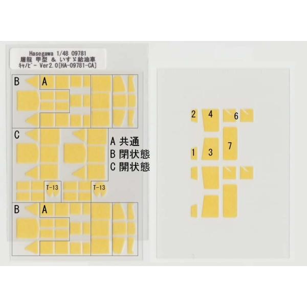 Hasegawa 1/48 定番外09781 ２式複座戦闘機 屠龍 甲型 ＆ いすゞ TX40型給油...