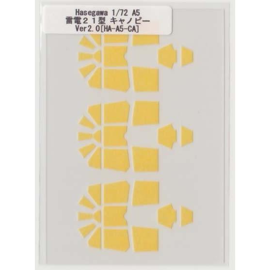 Hasegawa 1/72 A5 雷電２１型キャノピーマスキング
