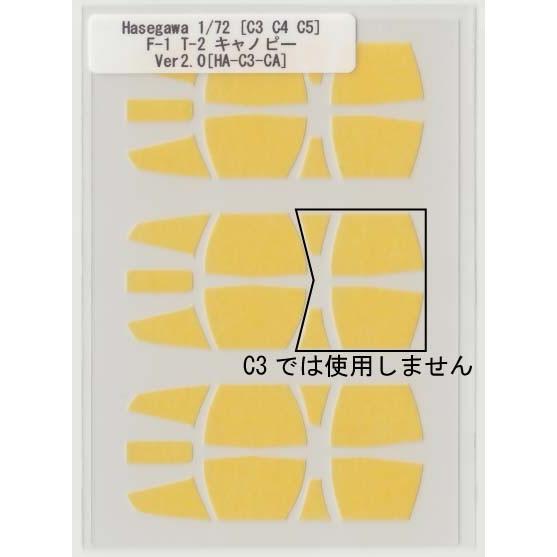 Hasegawa 1/72 C3 C4 C5 F-1とT-2キャノピーマスキング