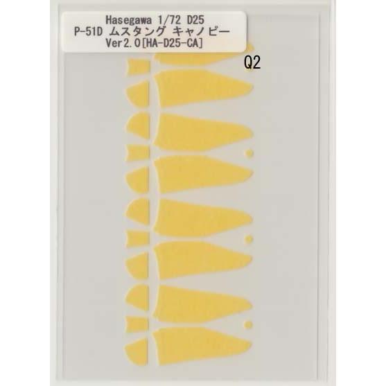 Hasegawa 1/72 D25 P-51D ムスタングキャノピーマスキング
