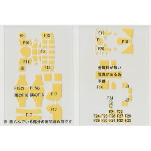 Hasegawa 1/72 E29 B-24J リベレーターキャノピーマスキング