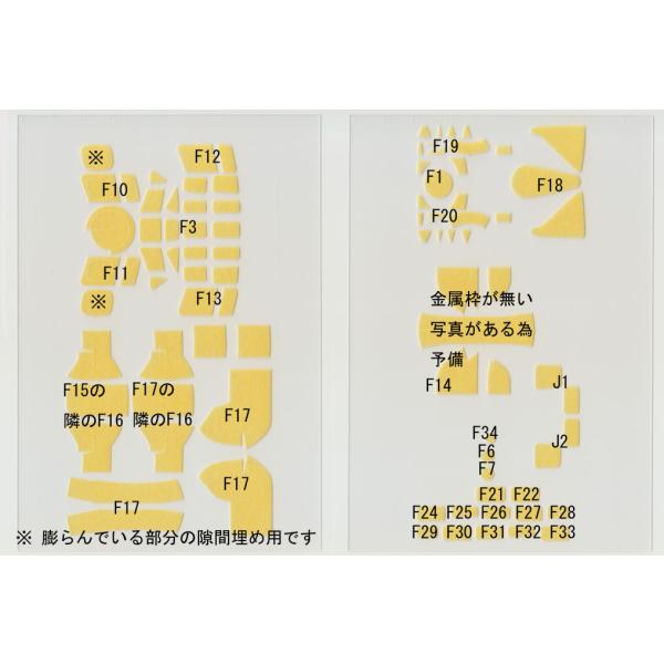 Hasegawa 1/72 E29 B-24J リベレーターキャノピーマスキング