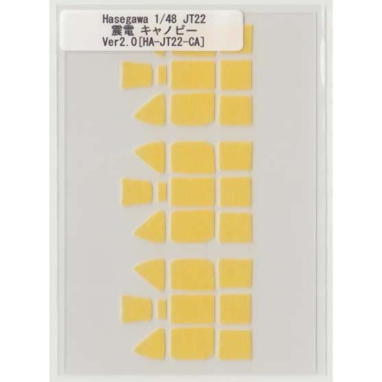 Hasegawa 1/48 JT22 震電キャノピーマスキング