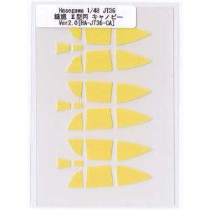 Hasegawa 1/48 JT36 鐘馗II型丙キャノピーマスキング