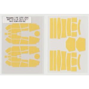 Hasegawa 1/48 JT53 JT54 Ju87 スツーカキャノピーマスキング