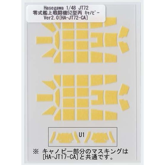 Hasegawa 1/48 JT72 零式艦上戦闘機52型丙キャノピーマスキング