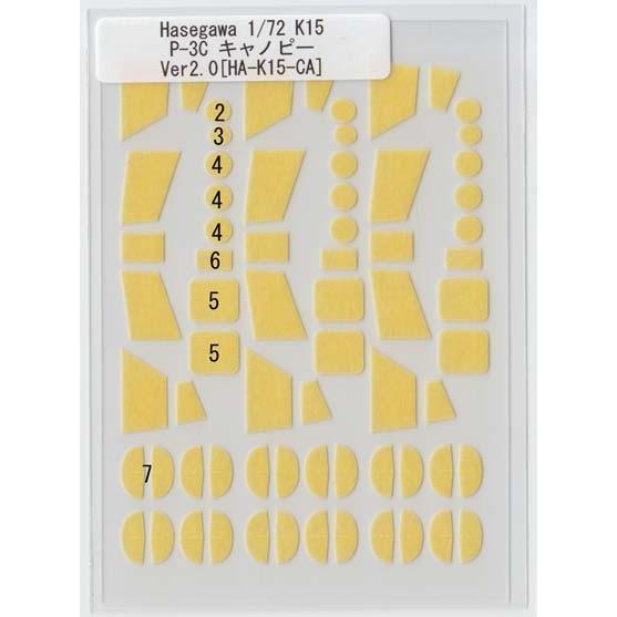 Hasegawa 1/72 K15 P-3C キャノピーマスキング