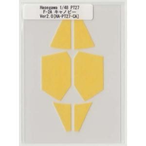 Hasegawa 1/48 PT27 F-2Aキャノピーマスキング