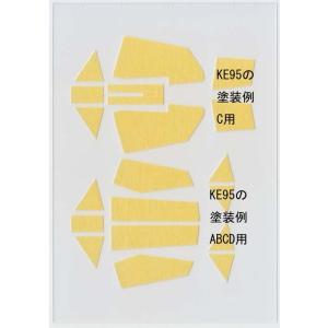 TAMIYA 1/48 傑作機[37 39 41 81 95 104] フォッケウルフ キャノピーマスキング