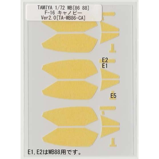 TAMIYA 1/72 WB[86 88]F-16 キャノピーマスキング